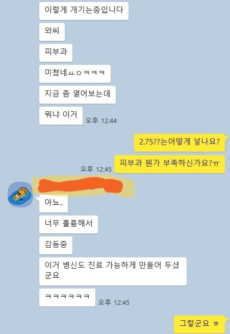 닥터노트 피부과 후기