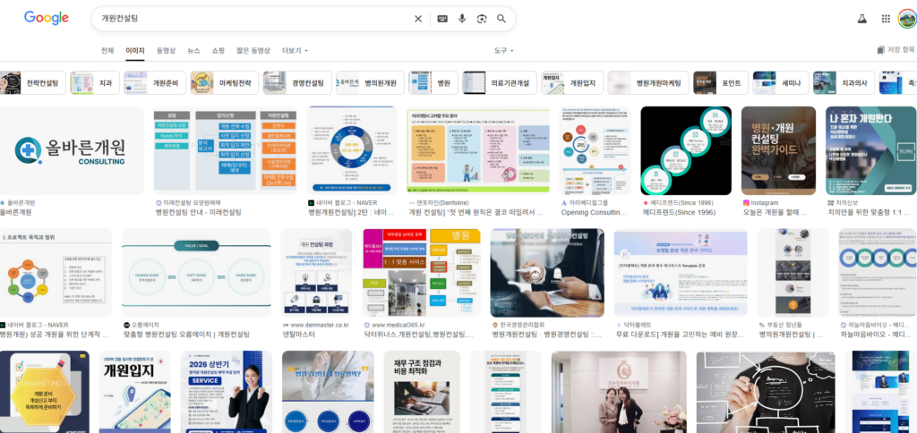 개원세미나