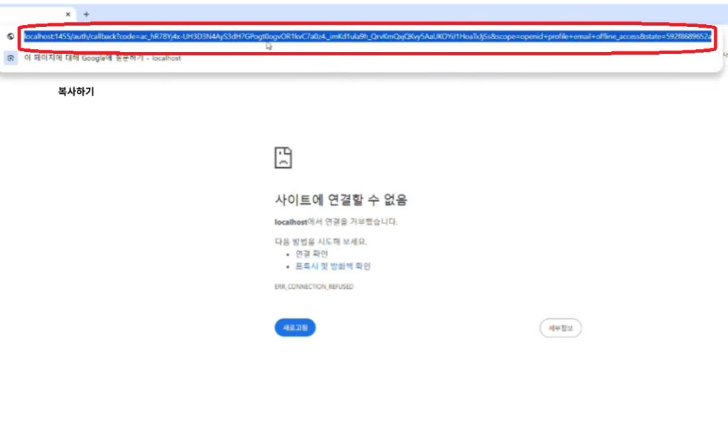 오픈클로 Oauth (4)