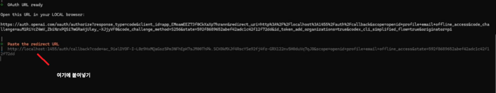 오픈클로 Oauth (5)
